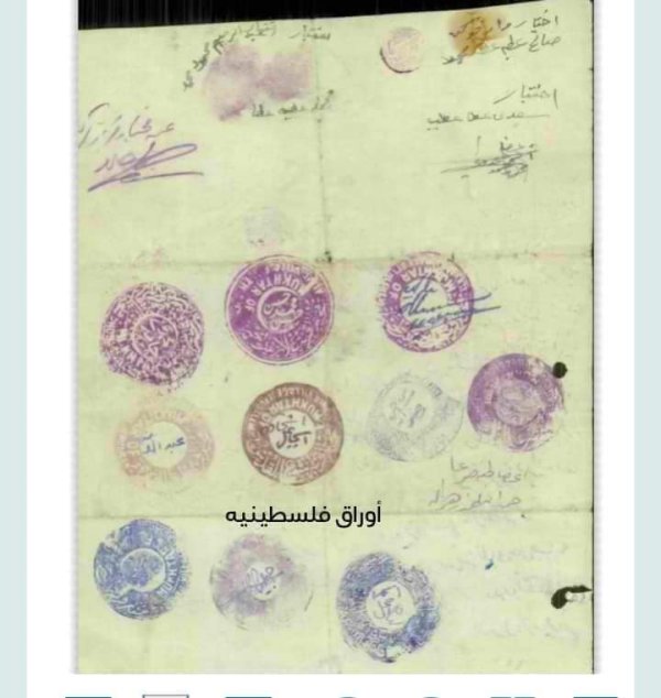  | موسوعة القرى الفلسطينية