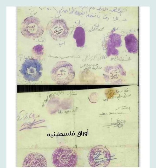  | موسوعة القرى الفلسطينية