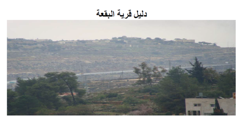  | موسوعة القرى الفلسطينية