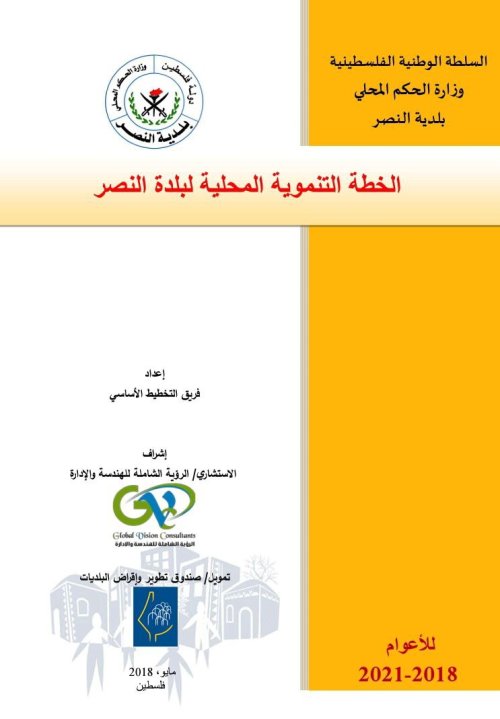  | موسوعة القرى الفلسطينية