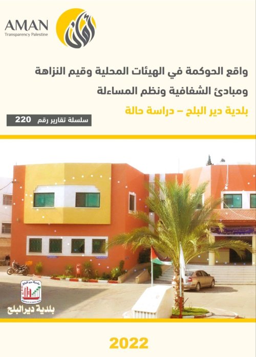  | موسوعة القرى الفلسطينية