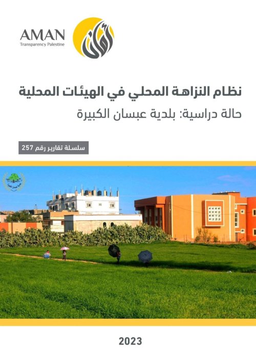  | موسوعة القرى الفلسطينية