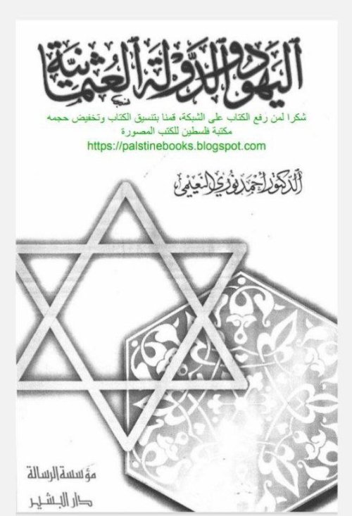  | موسوعة القرى الفلسطينية