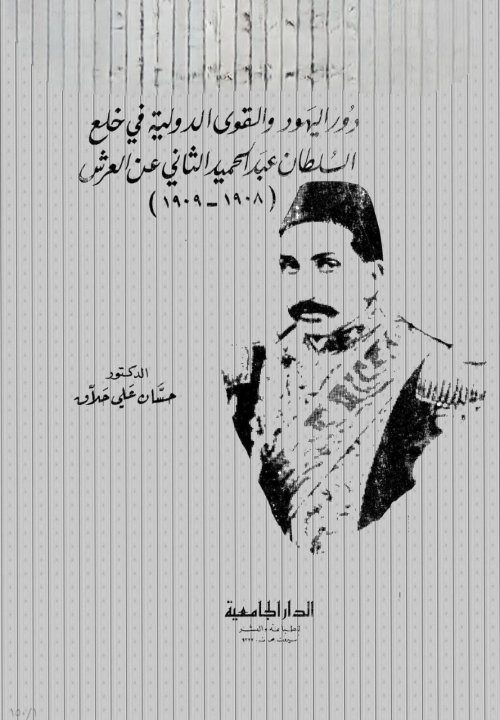  | موسوعة القرى الفلسطينية