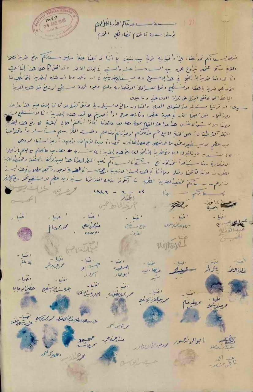 سعادة متصرف لواء القدس بالوكالة المحترم بواسطة سعادة قائم مقام قضاء الخليل المحترم ومؤرخة في 24 حزيران / يونيو 1946 (كما يظهر من ختم الوارد أعلى الصفحة)، وموقعة من عدد كبير من وجهاء وأهالي قرية بيت نتيف. فحوى الوثيقة بشكل عام من خلال قراءة النص الظاهر في الوثيقه ، يتبين أن أهالي بيت نتيف يتقدمون باحتجاج أو شكوى تتعلق بـ: نزاع أو مشكلة وقعت بين أهالي القرية وجهة أخرى -يبدو أنها مرتبطة بأرض أو حقوق انتفاع أو إجراءات إدارية  يشير مقدمو العريضة إلى أنهم التزموا بالقانون وسلكوا الطرق الرسمية لمعالجة الموضوع. يذكرون أن الضرر أو التعدي ما زال مستمراً، وأن محاولاتهم السابقة لم تحقق النتيجة المطلوبة. يطلبون من الإدارة الحكومية التدخل العاجل وإنصافهم ووقف الضرر الواقع عليهم. تؤكد العريضة أن المطالب جماعية وتمثل أهالي القرية وليس شخصاً واحداً. هذه الوثيقة مهمة لأنها: -	تعود إلى عام 1946 أي قبل النكبة بعامين تقريباً. -	تحمل تواقيع وبصمات عدد كبير من رجال ووجهاء بيت نتيف. -	توثق ممارسة أهالي القرية لحقهم في مخاطبة سلطات الانتداب البريطاني بشكل رسمي. -	تعد سجلاً لأسماء عدد من أبناء القرية في تلك الفترة.