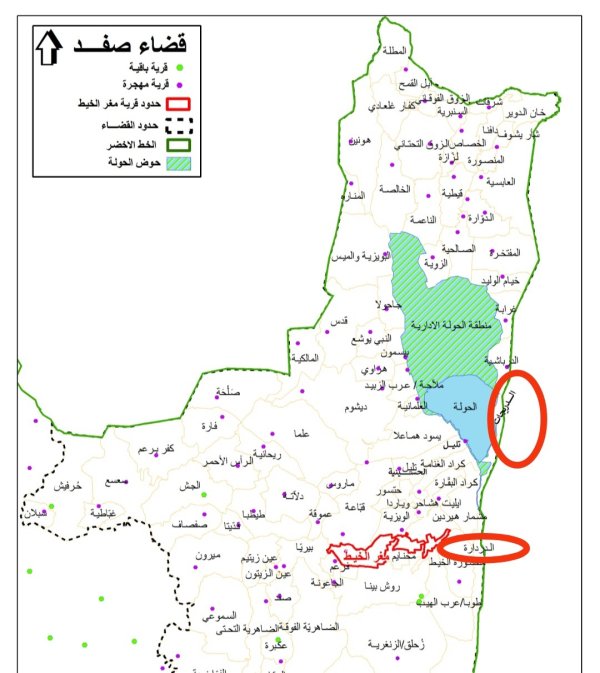  | موسوعة القرى الفلسطينية