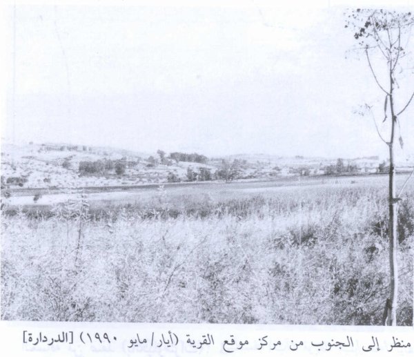  | موسوعة القرى الفلسطينية