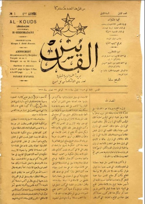  | موسوعة القرى الفلسطينية