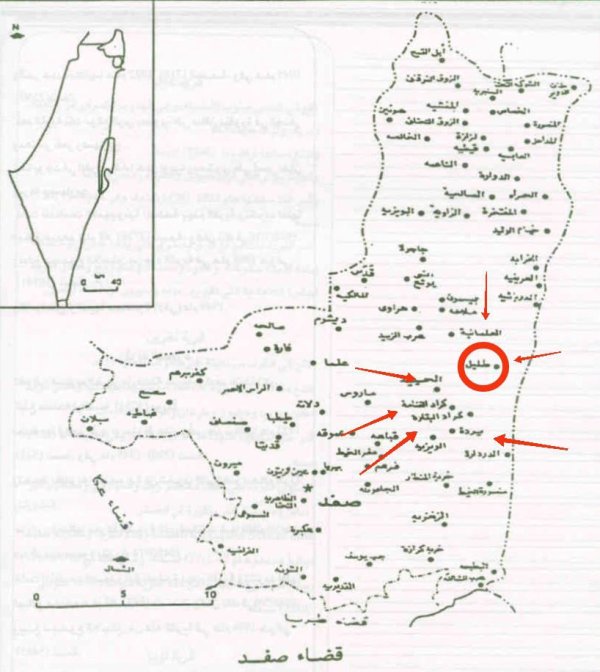  | موسوعة القرى الفلسطينية