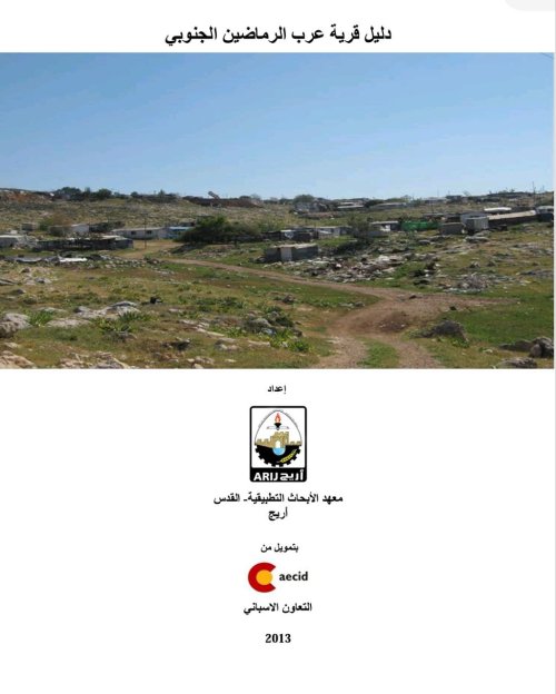  | موسوعة القرى الفلسطينية