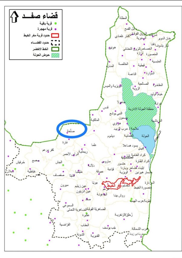 | موسوعة القرى الفلسطينية