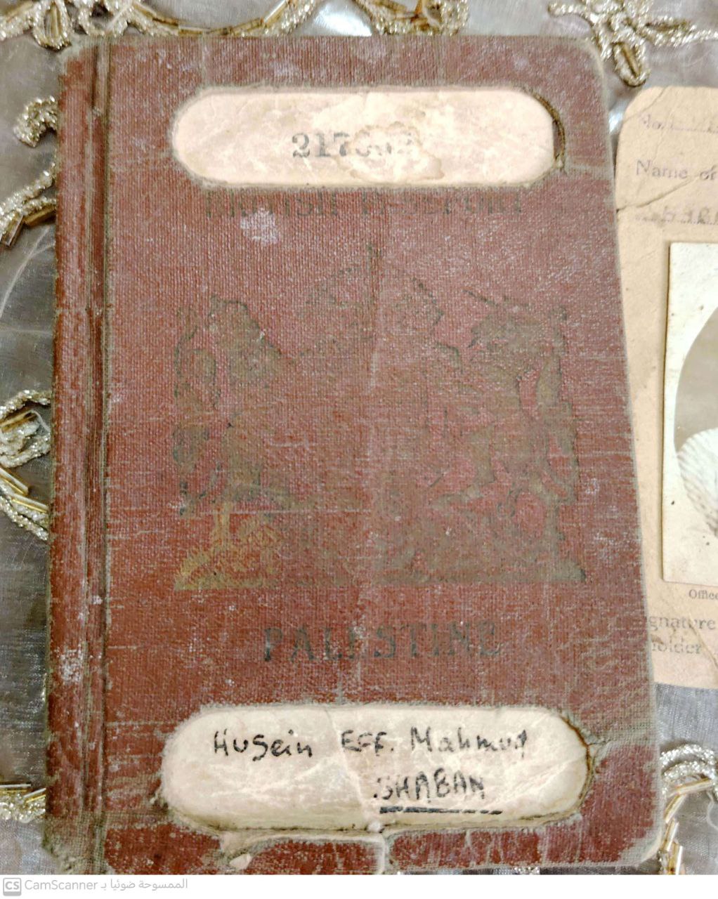 صورة لجواز سفر السيد حسين محمود شعبان  | موسوعة القرى الفلسطينية