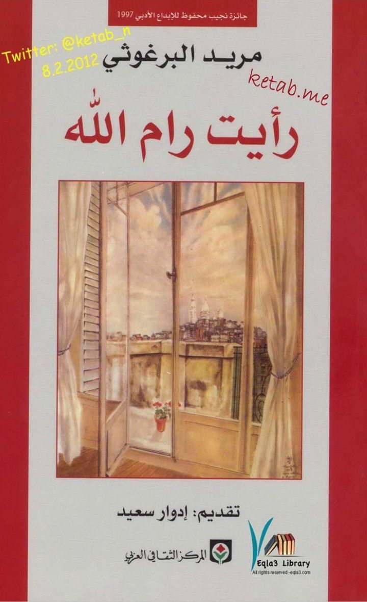  | موسوعة القرى الفلسطينية