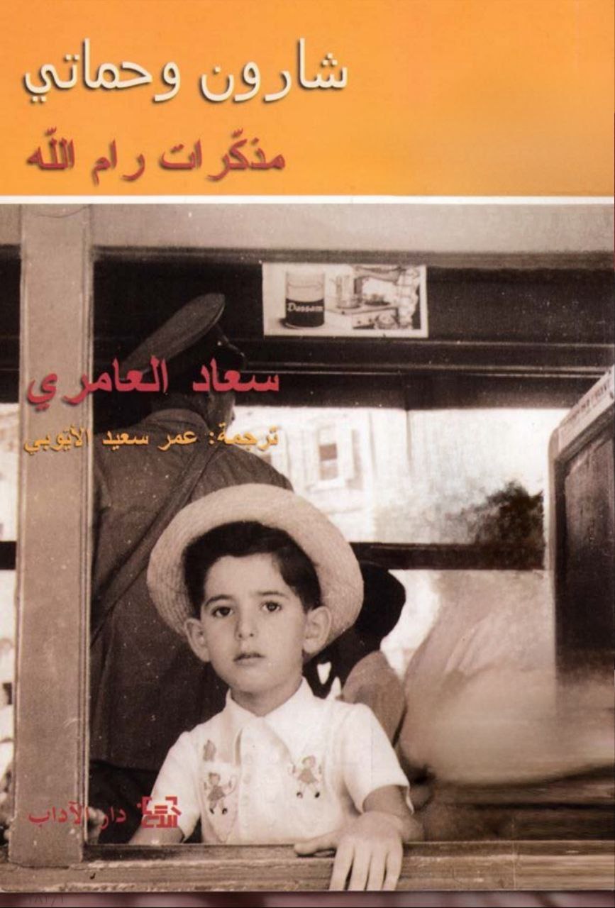  | موسوعة القرى الفلسطينية