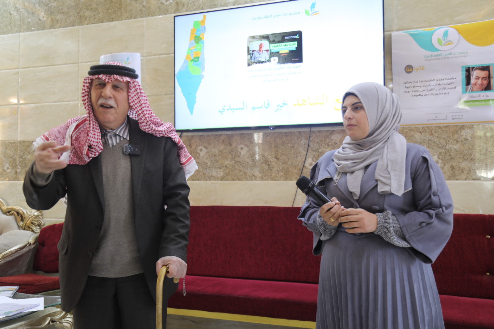  | موسوعة القرى الفلسطينية