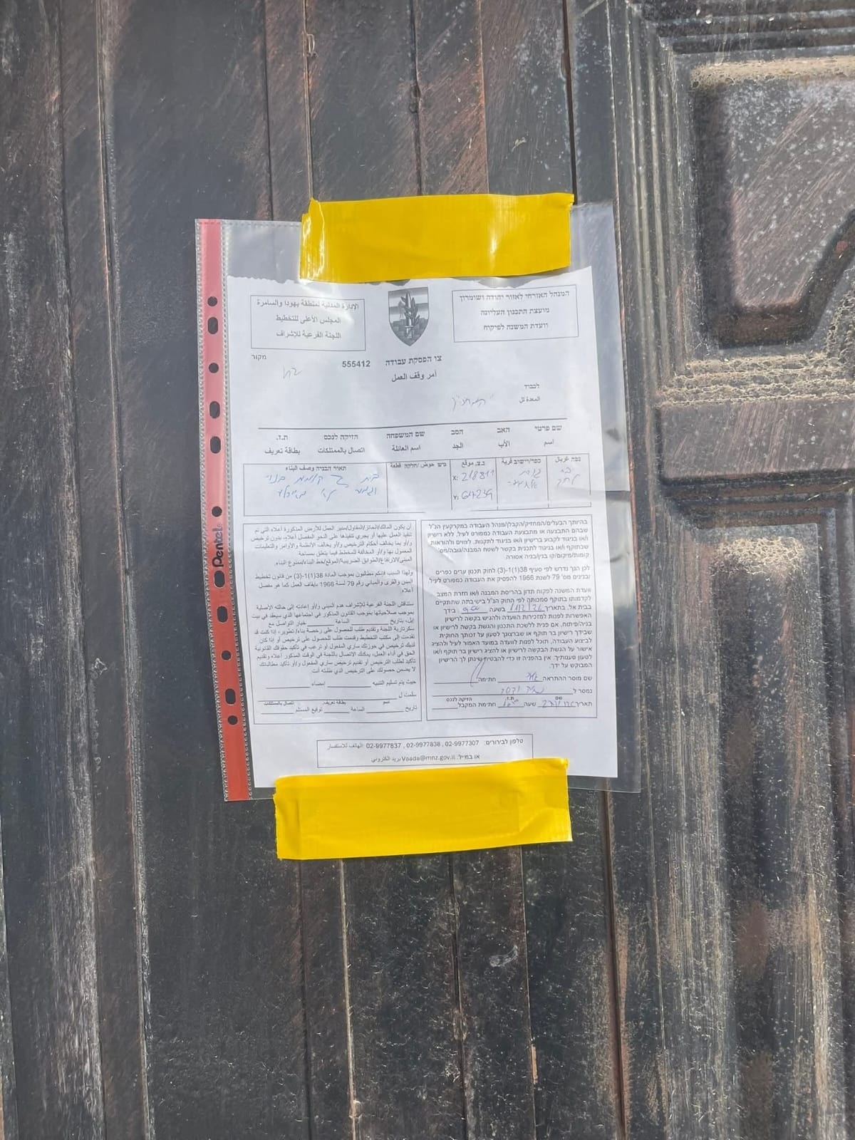  | موسوعة القرى الفلسطينية