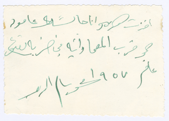  | موسوعة القرى الفلسطينية