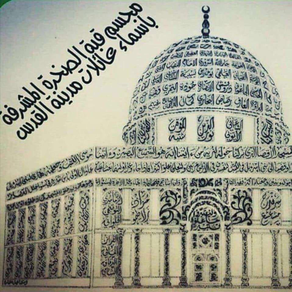 عائلة الدسوقي في القدس  | موسوعة القرى الفلسطينية