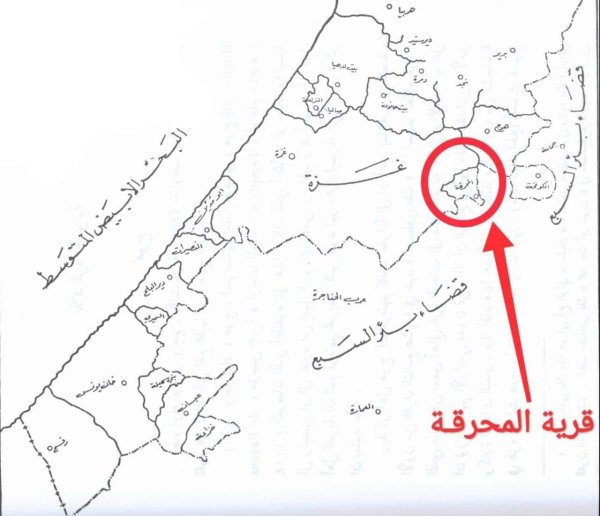  | موسوعة القرى الفلسطينية
