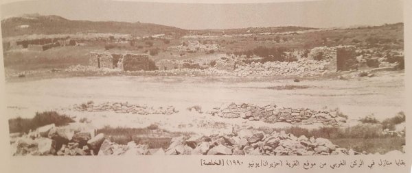 قرية الخلصة / بئر السبع