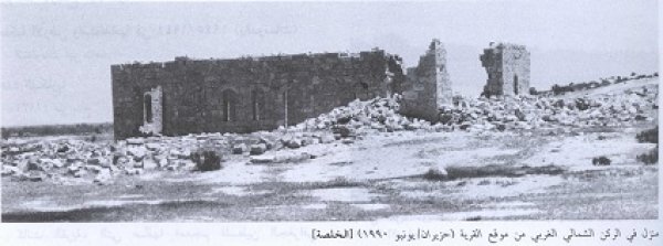 قرية الخلصة / بئر السبع