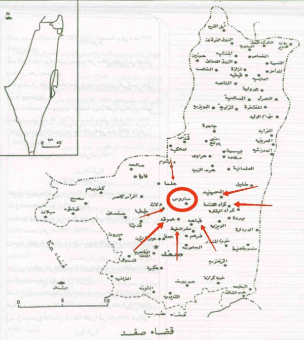  | موسوعة القرى الفلسطينية