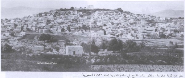  | موسوعة القرى الفلسطينية