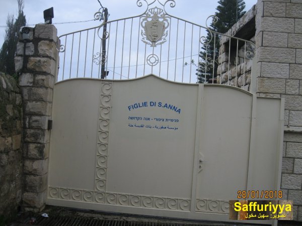  | موسوعة القرى الفلسطينية