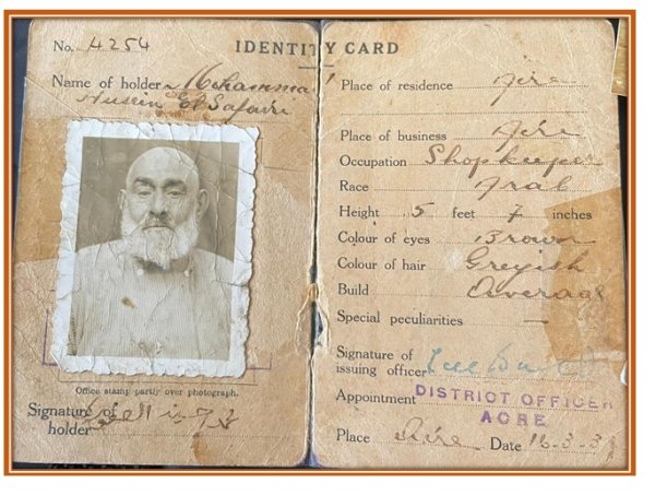  | موسوعة القرى الفلسطينية