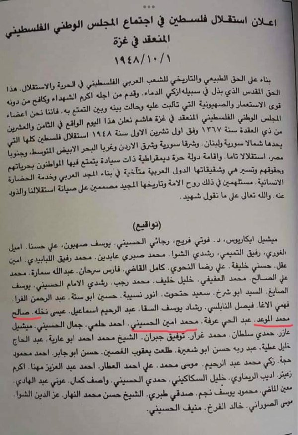وثيقة إعلان استقلال فلسطين  1/10/1948 حضره من صفوريا الشيخ صالح محمد موعد