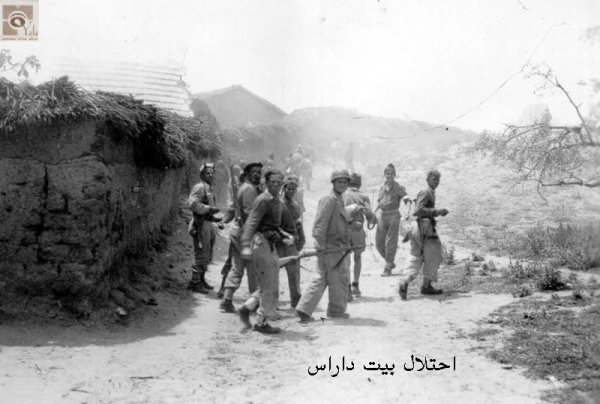 العصابات الصهيونية في بيت دراس