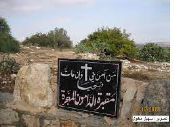 مقبر قرية الدامون