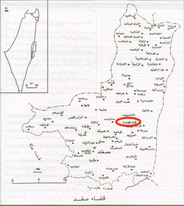  | موسوعة القرى الفلسطينية