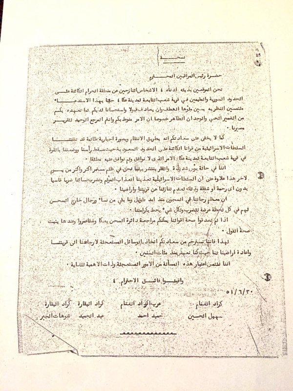  | موسوعة القرى الفلسطينية