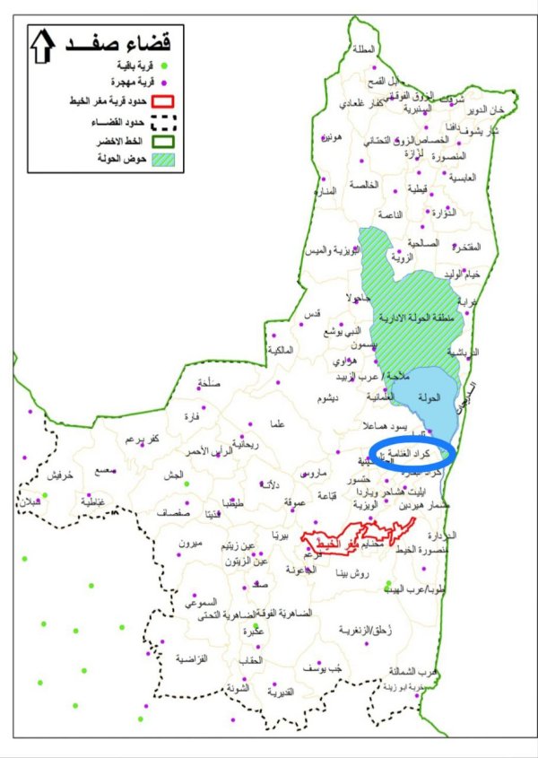  | موسوعة القرى الفلسطينية