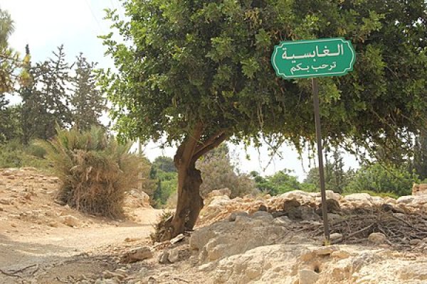 قرية الغابيسية / عكا