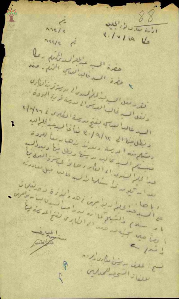 نقل المعلم عبدالحليم السعدي من مدرسة البروة الى مدرسة الكابري