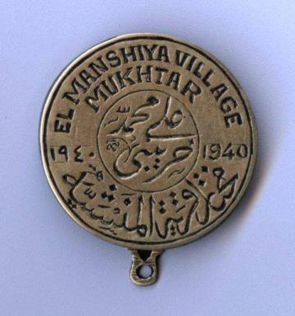  | موسوعة القرى الفلسطينية