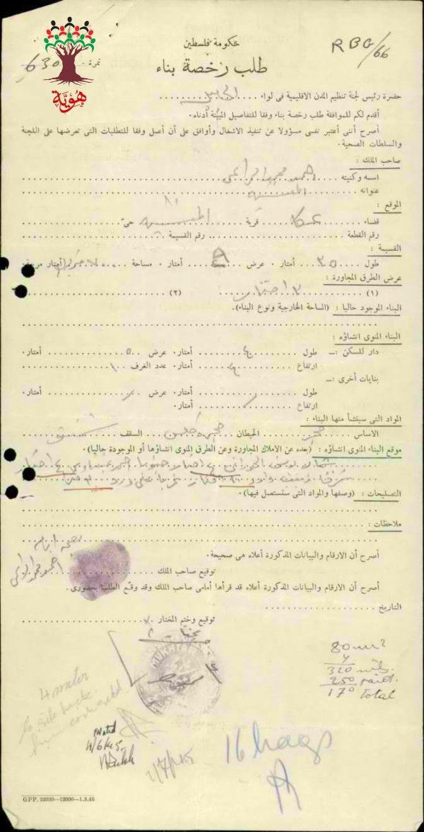  | موسوعة القرى الفلسطينية