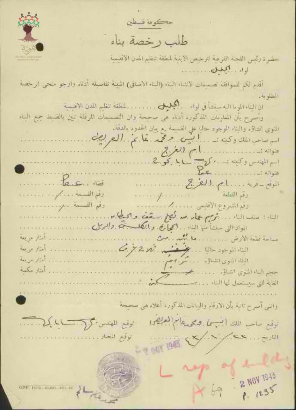  | موسوعة القرى الفلسطينية