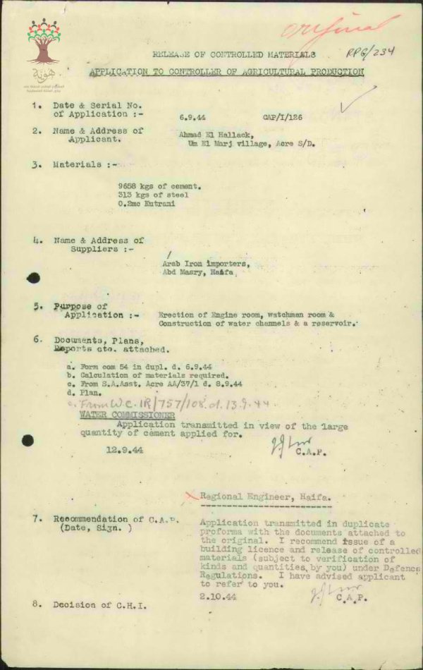  | موسوعة القرى الفلسطينية