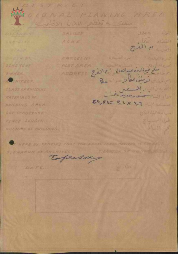  | موسوعة القرى الفلسطينية