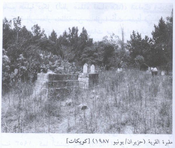  | موسوعة القرى الفلسطينية