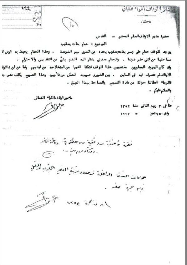  | موسوعة القرى الفلسطينية