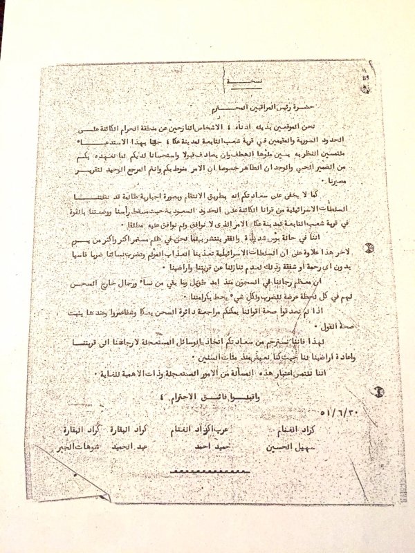  | موسوعة القرى الفلسطينية