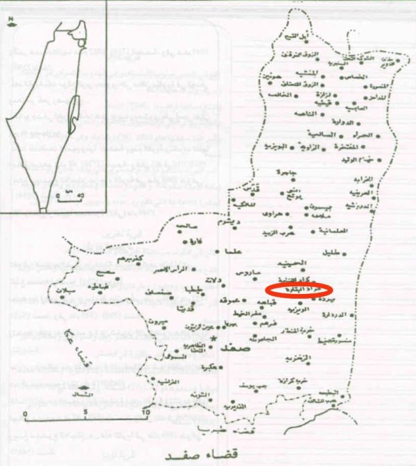  | موسوعة القرى الفلسطينية