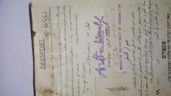 جواز سفر للمرحوم محمد عبد الله السليمان السهلي مشاركة من ابنه د.عبيدة السهلي