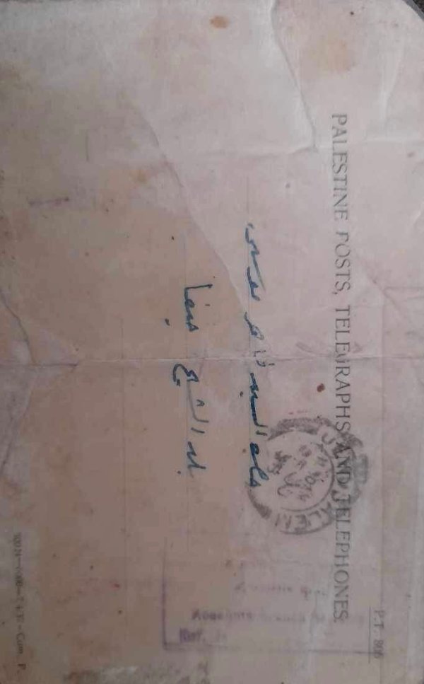  | موسوعة القرى الفلسطينية