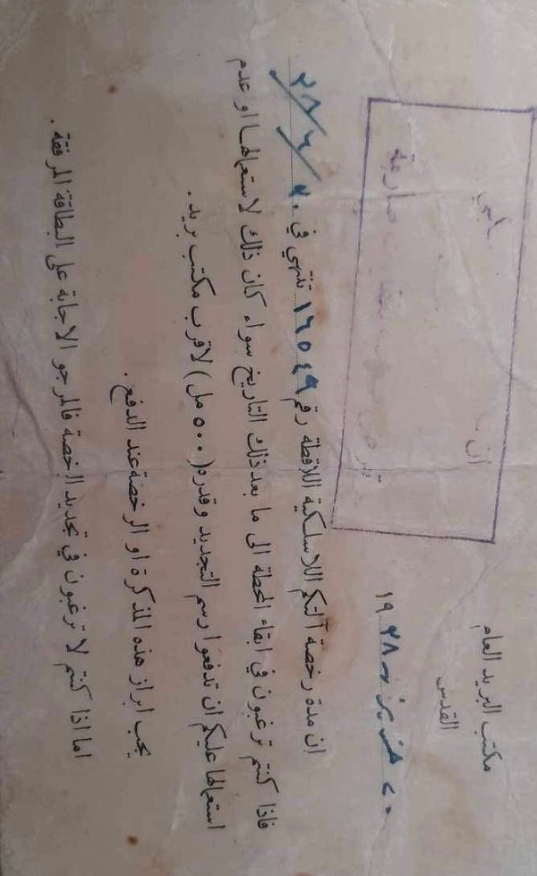  | موسوعة القرى الفلسطينية