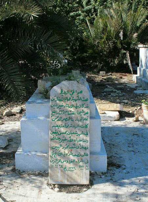  | موسوعة القرى الفلسطينية